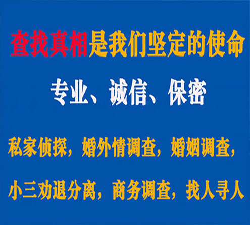 关于巩留胜探调查事务所